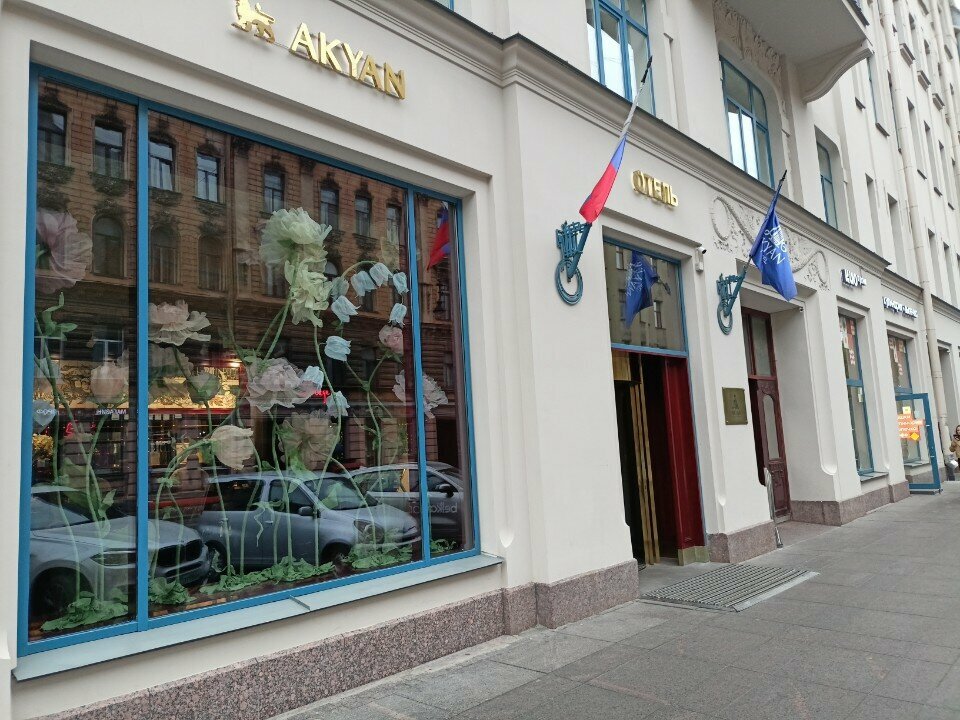 Гостиница Akyan Санкт-Петербург-191