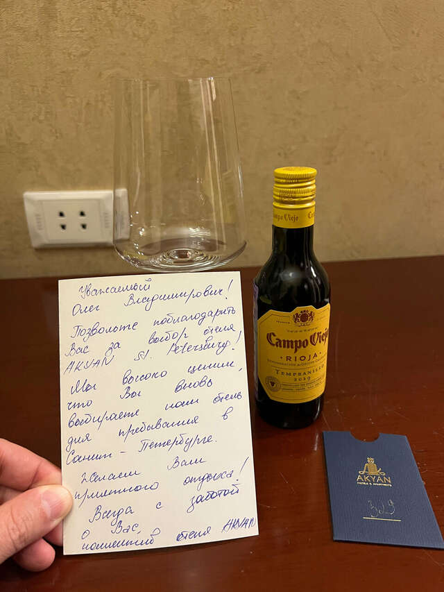 Гостиница Akyan Санкт-Петербург-167